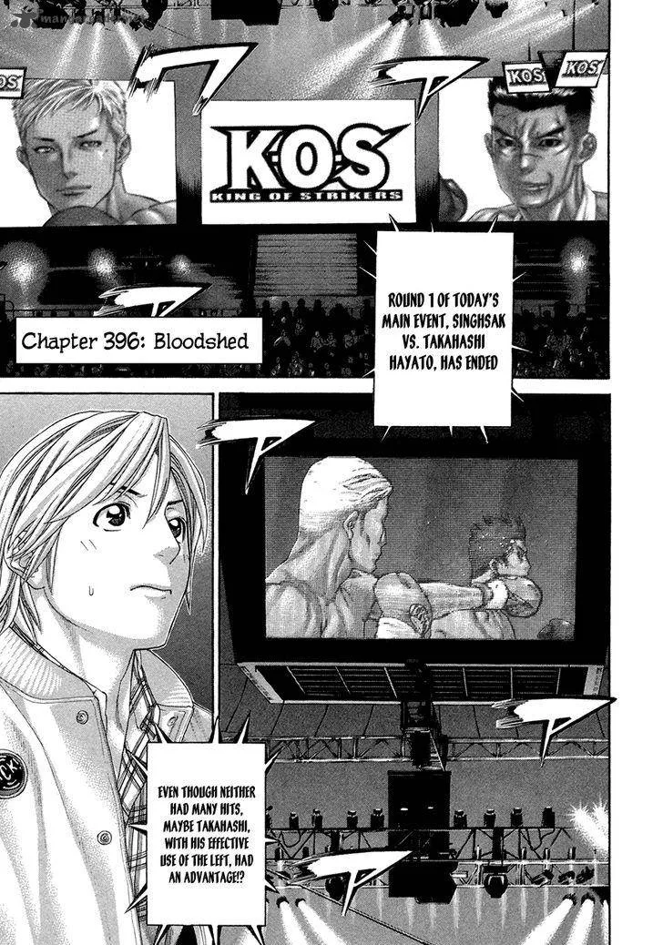 Karate Shoukoushi Kohinata Minoru Chapter 396 page 1