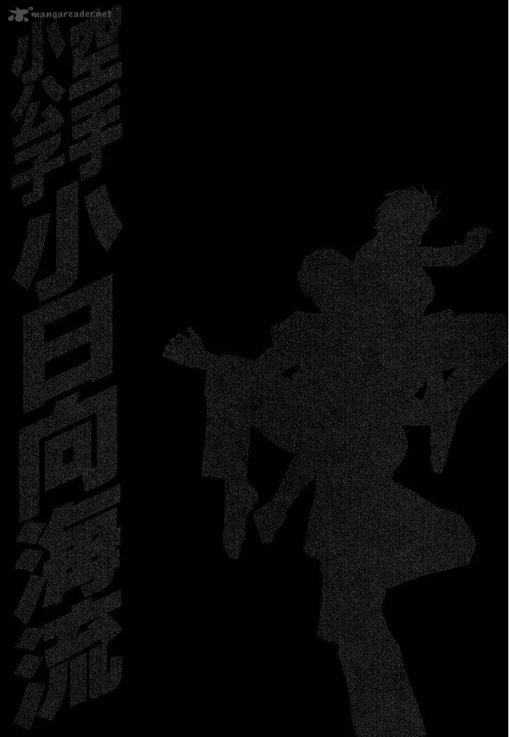 Karate Shoukoushi Kohinata Minoru Chapter 396 page 19
