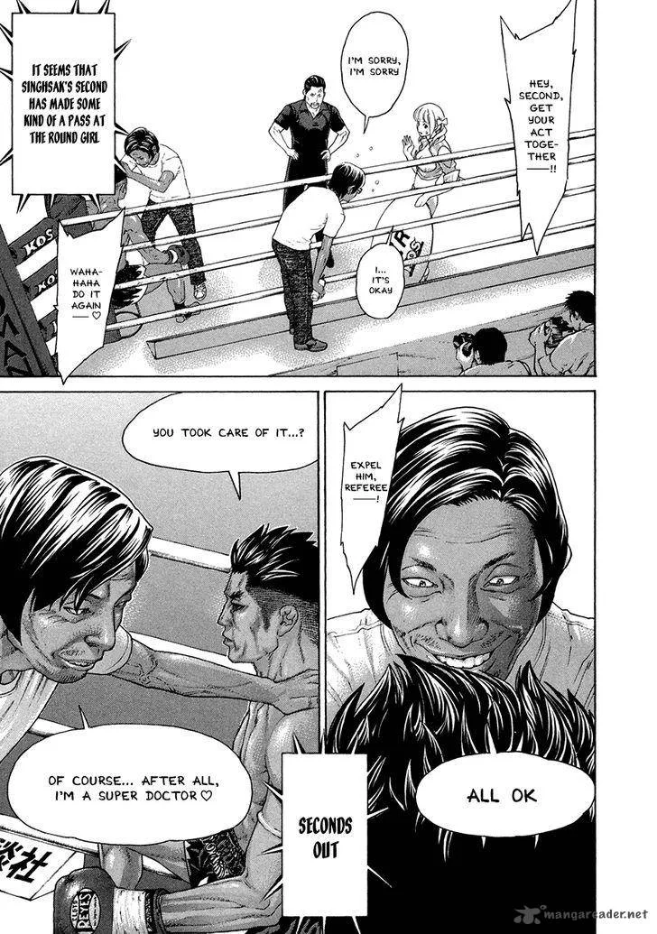 Karate Shoukoushi Kohinata Minoru Chapter 396 page 7