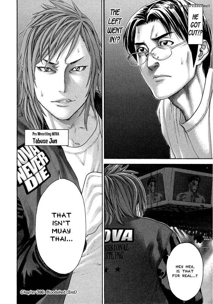 Karate Shoukoushi Kohinata Minoru Chapter 396 page 18