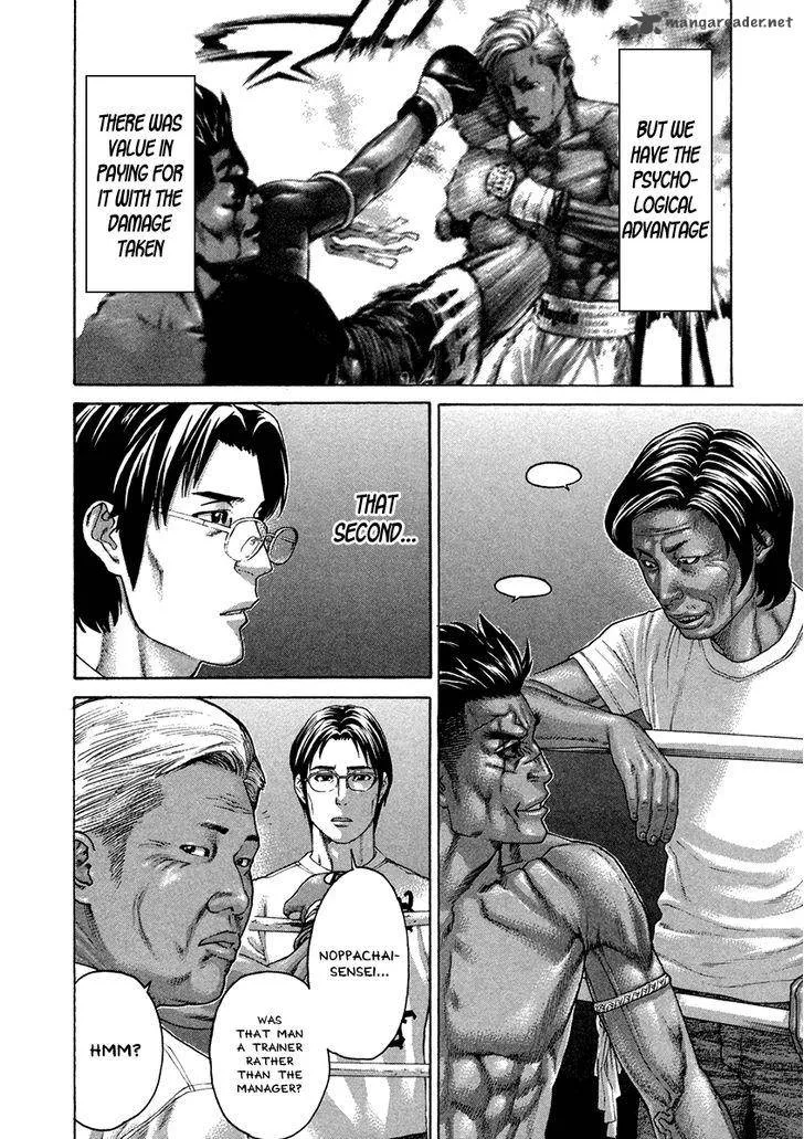 Karate Shoukoushi Kohinata Minoru Chapter 396 page 4