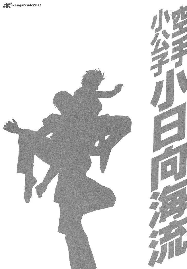 Karate Shoukoushi Kohinata Minoru Chapter 397 page 20