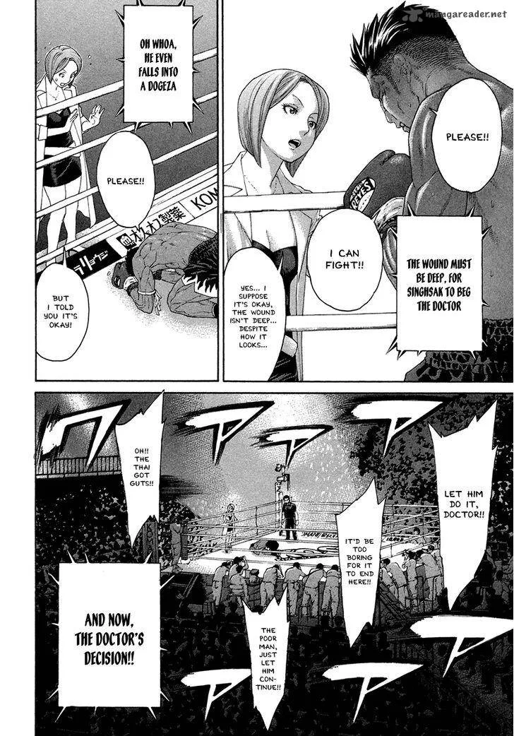 Karate Shoukoushi Kohinata Minoru Chapter 397 page 4