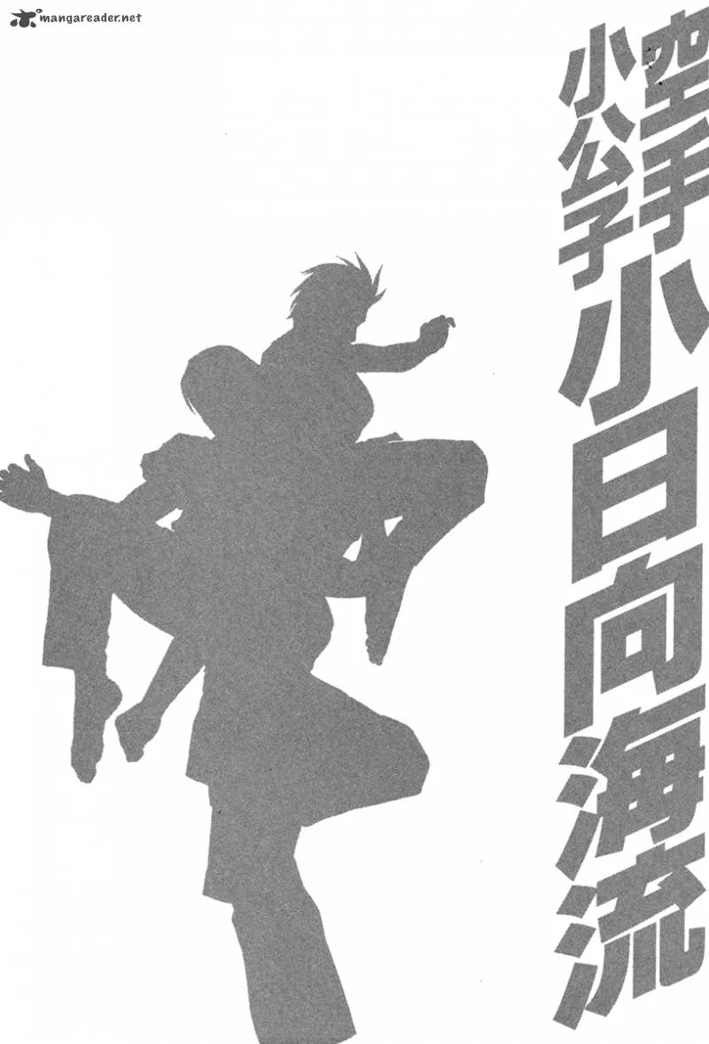 Karate Shoukoushi Kohinata Minoru Chapter 398 page 21