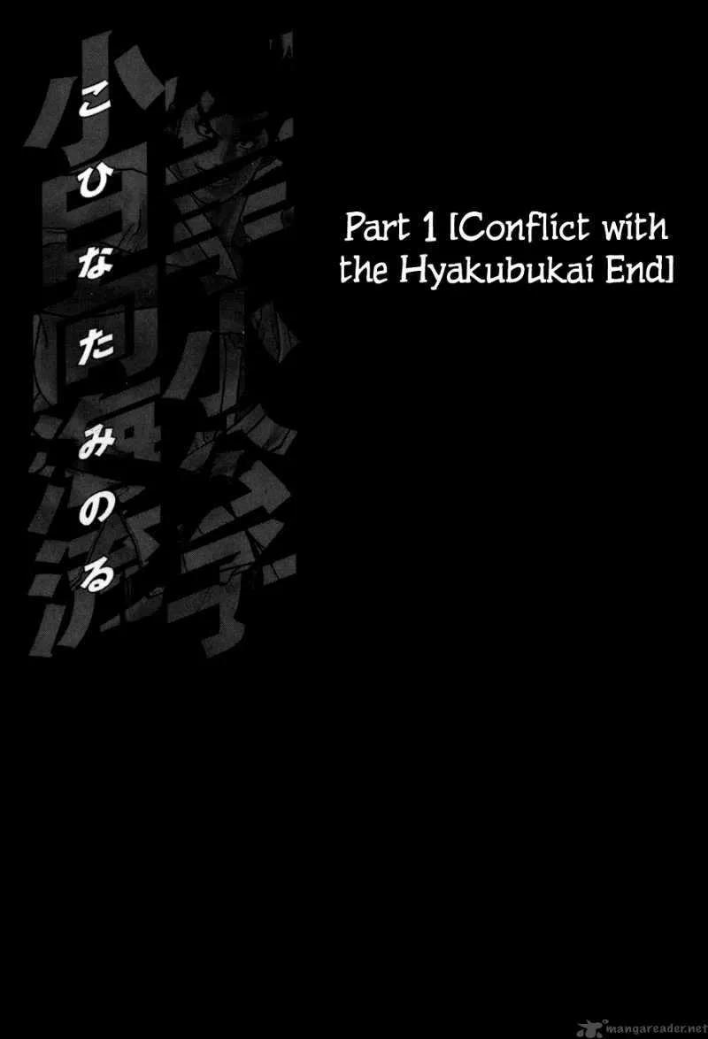 Karate Shoukoushi Kohinata Minoru Chapter 40 page 19
