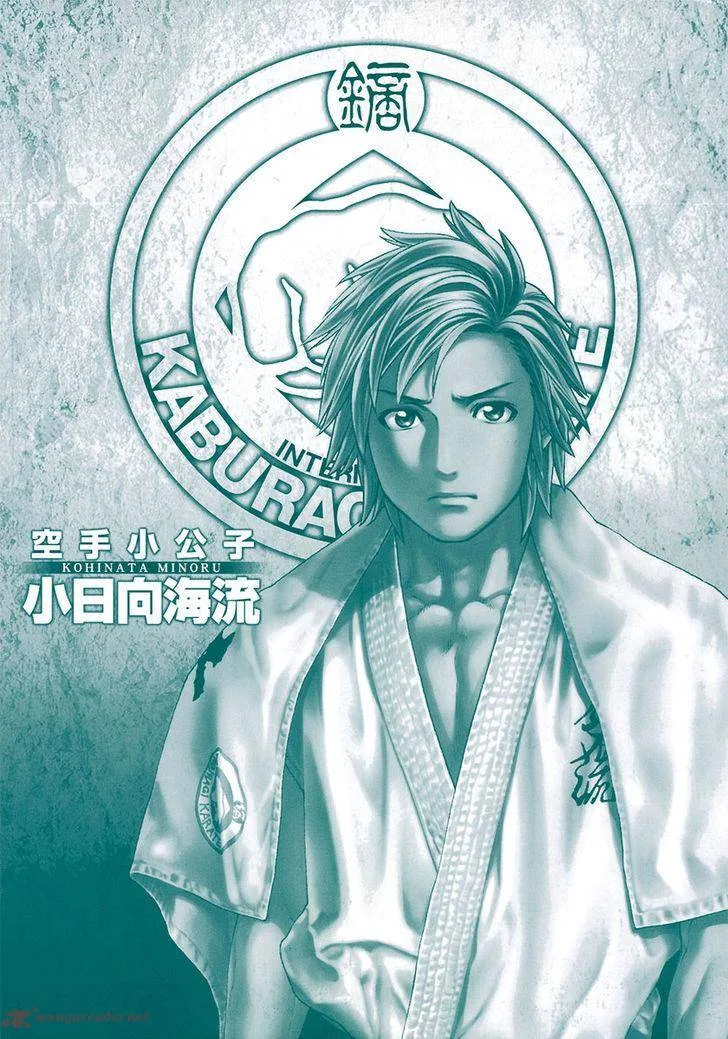 Karate Shoukoushi Kohinata Minoru Chapter 400 page 3