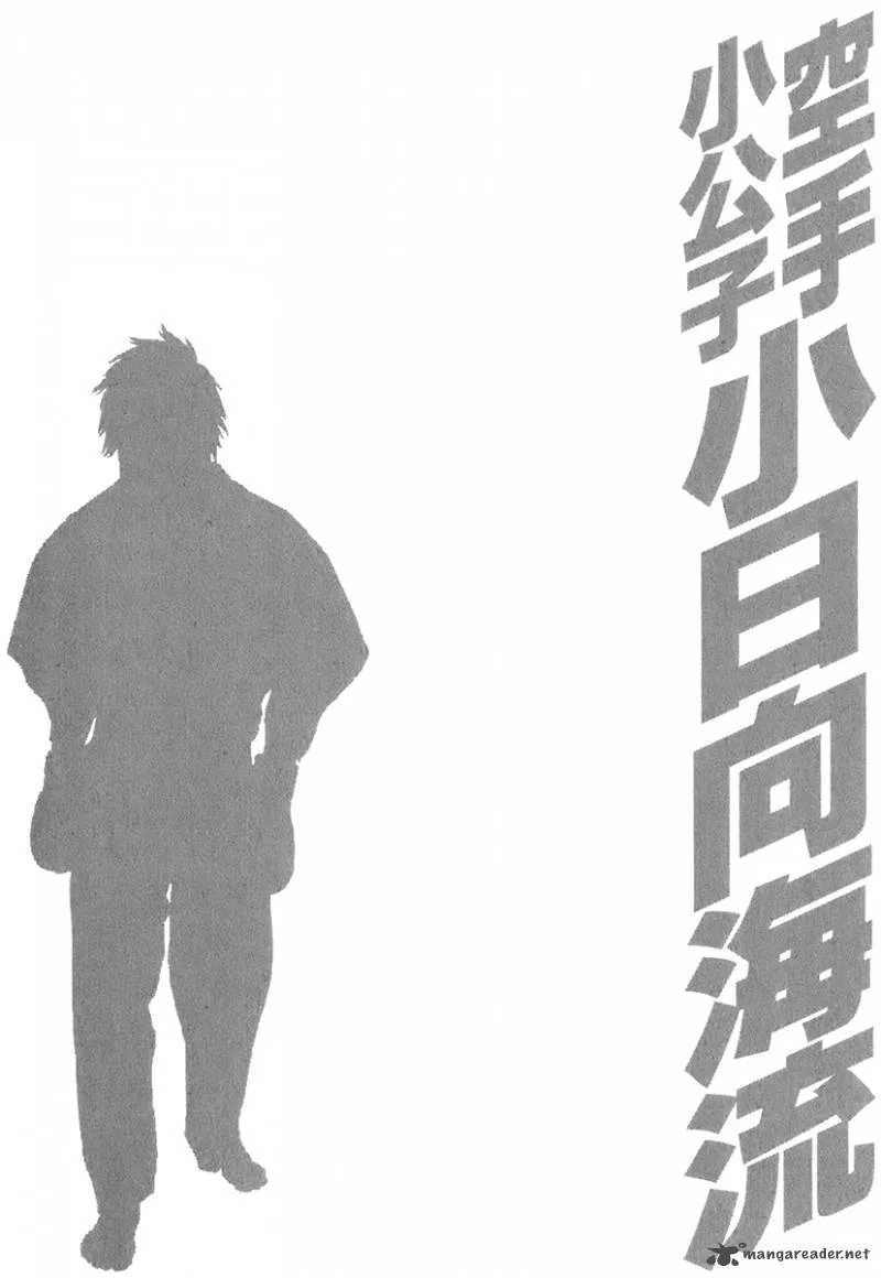 Karate Shoukoushi Kohinata Minoru Chapter 402 page 20