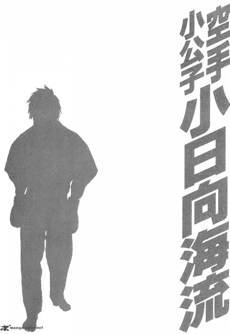 Karate Shoukoushi Kohinata Minoru Chapter 403 page 19