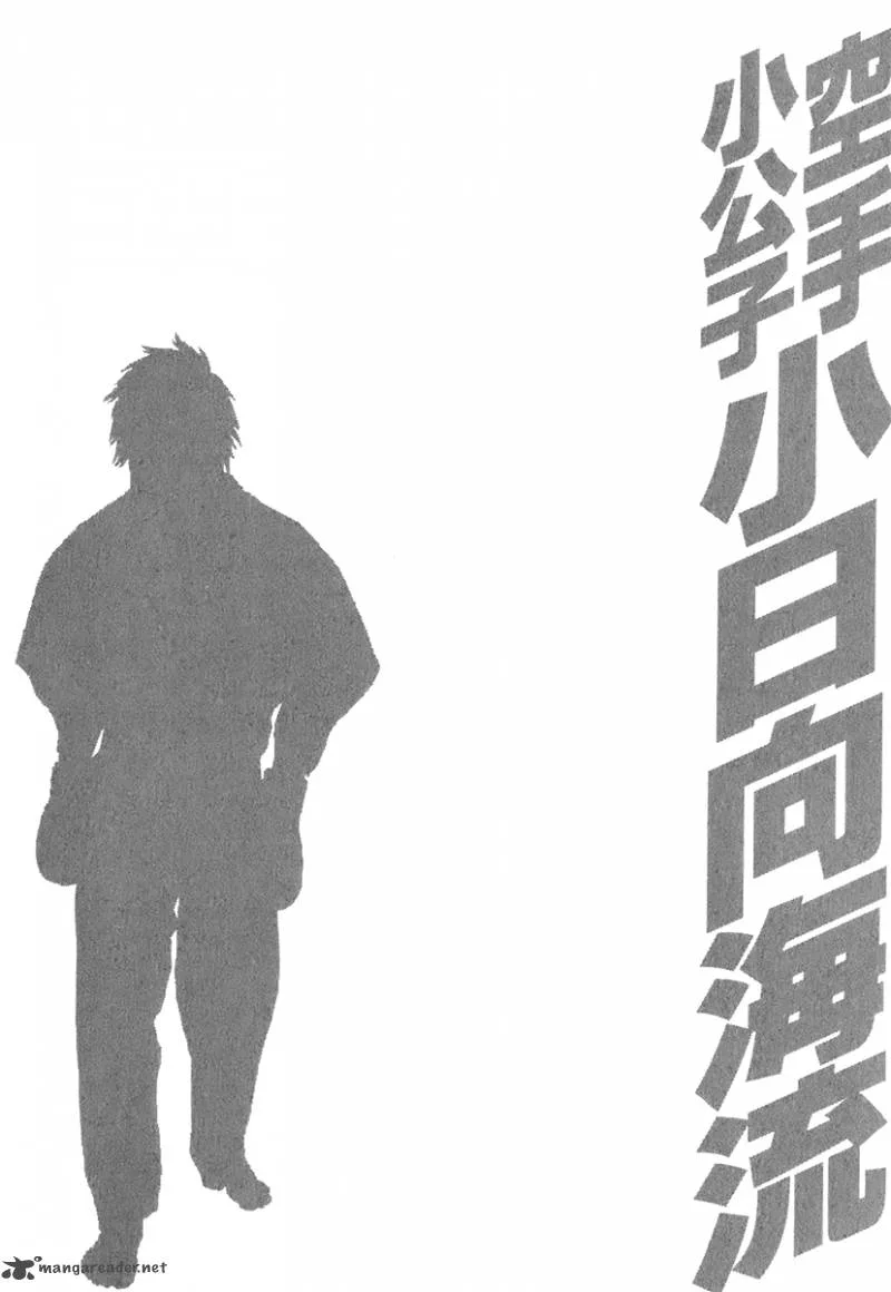 Karate Shoukoushi Kohinata Minoru Chapter 405 page 20