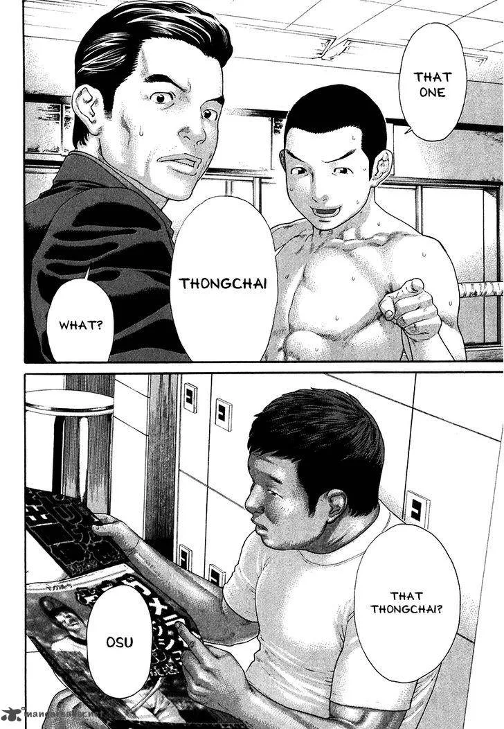 Karate Shoukoushi Kohinata Minoru Chapter 406 page 8