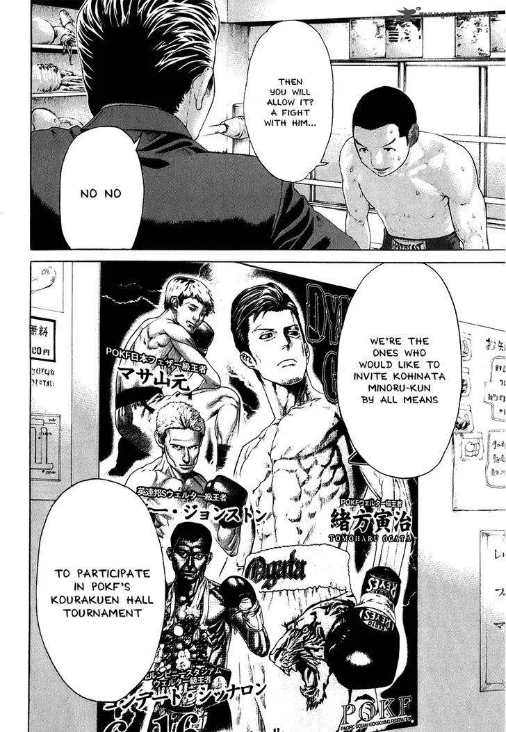 Karate Shoukoushi Kohinata Minoru Chapter 406 page 4