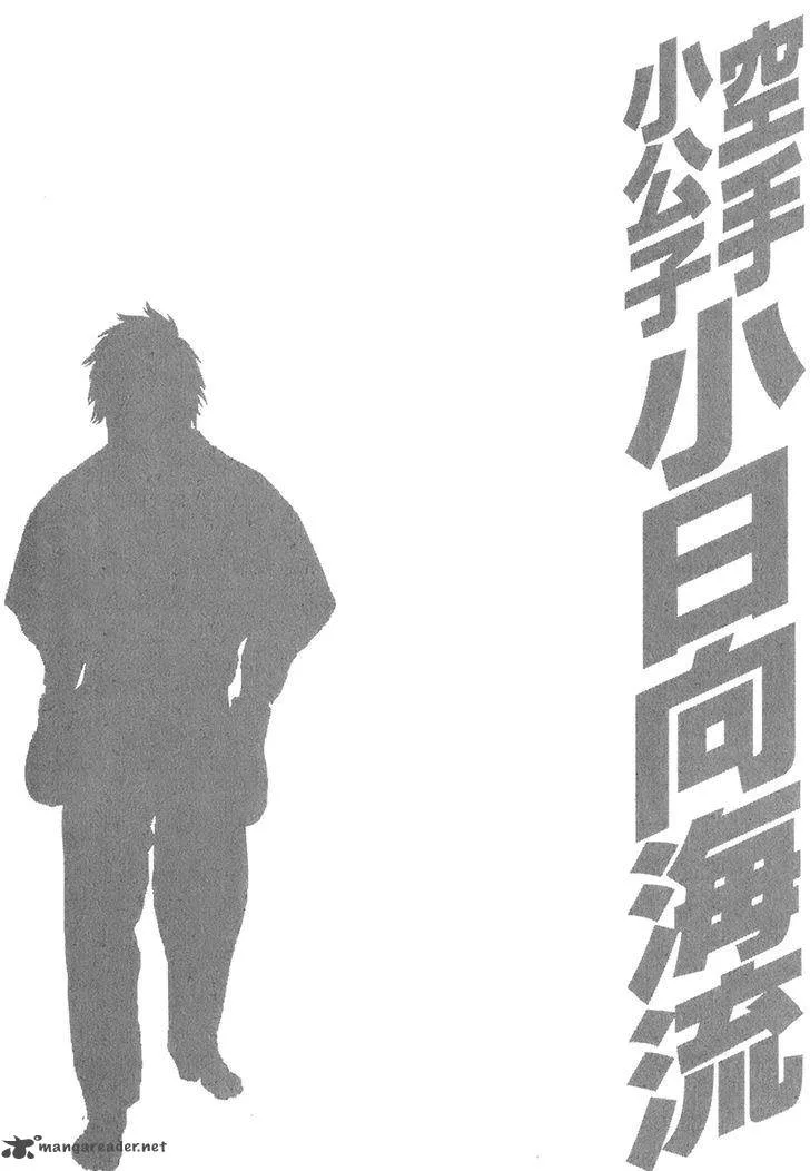 Karate Shoukoushi Kohinata Minoru Chapter 406 page 18