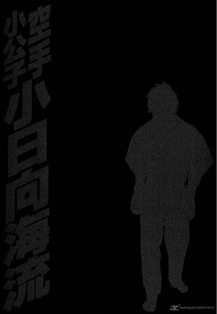 Karate Shoukoushi Kohinata Minoru Chapter 406 page 17