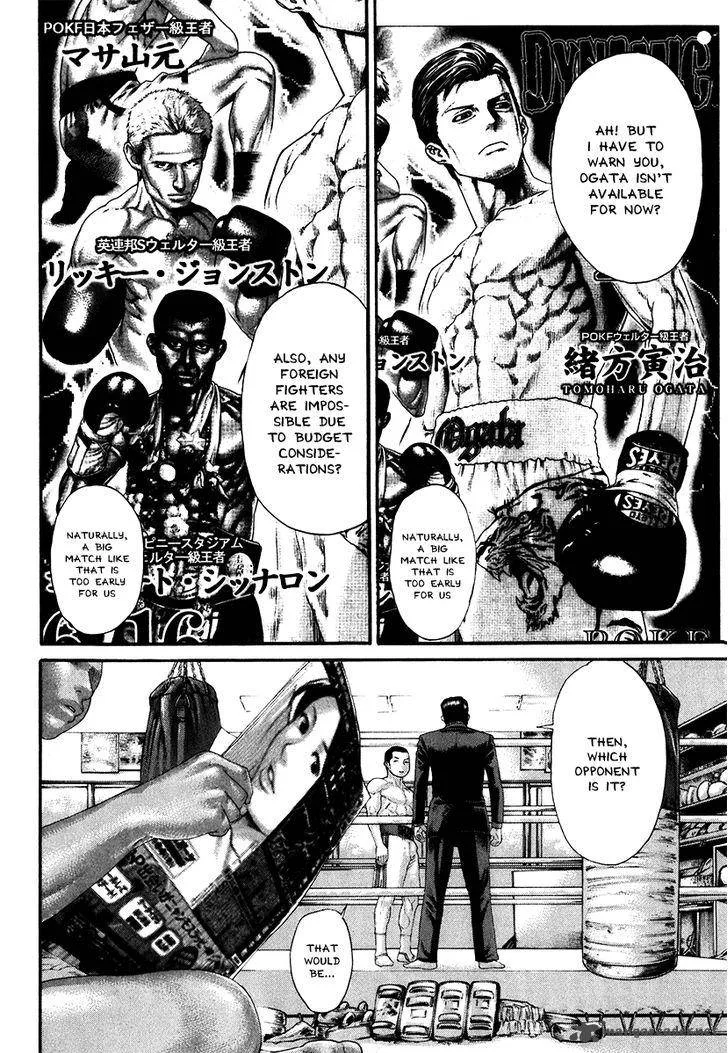 Karate Shoukoushi Kohinata Minoru Chapter 406 page 6