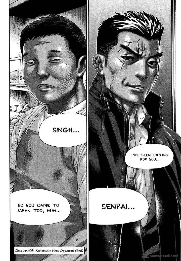 Karate Shoukoushi Kohinata Minoru Chapter 406 page 16