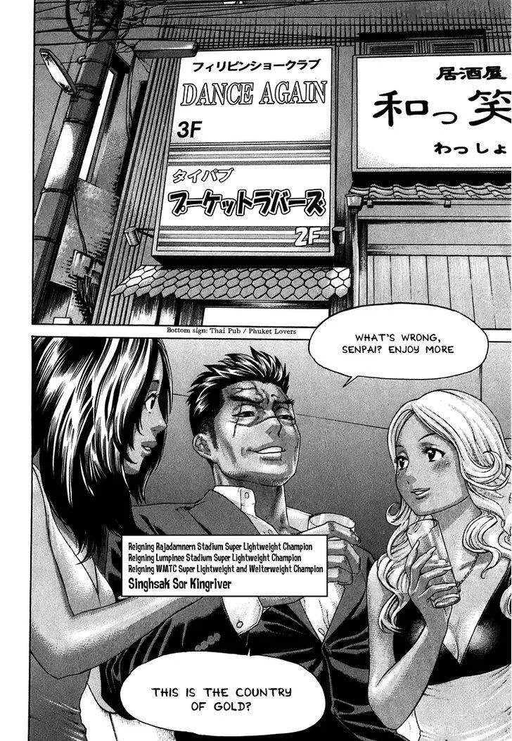 Karate Shoukoushi Kohinata Minoru Chapter 407 page 10