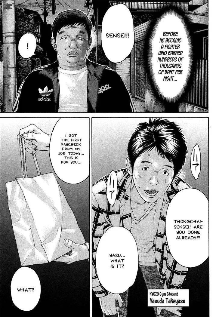 Karate Shoukoushi Kohinata Minoru Chapter 409 page 13