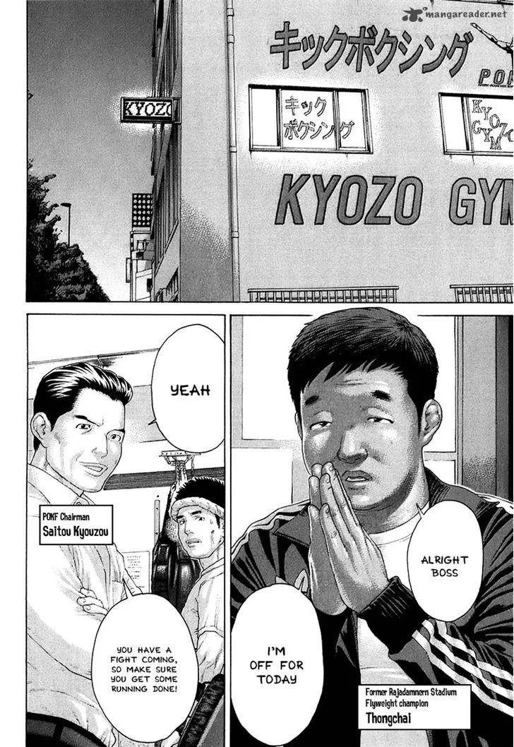 Karate Shoukoushi Kohinata Minoru Chapter 409 page 10