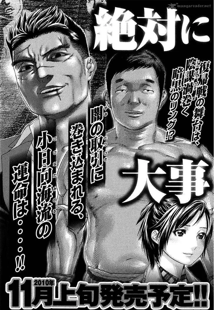 Karate Shoukoushi Kohinata Minoru Chapter 409 page 21