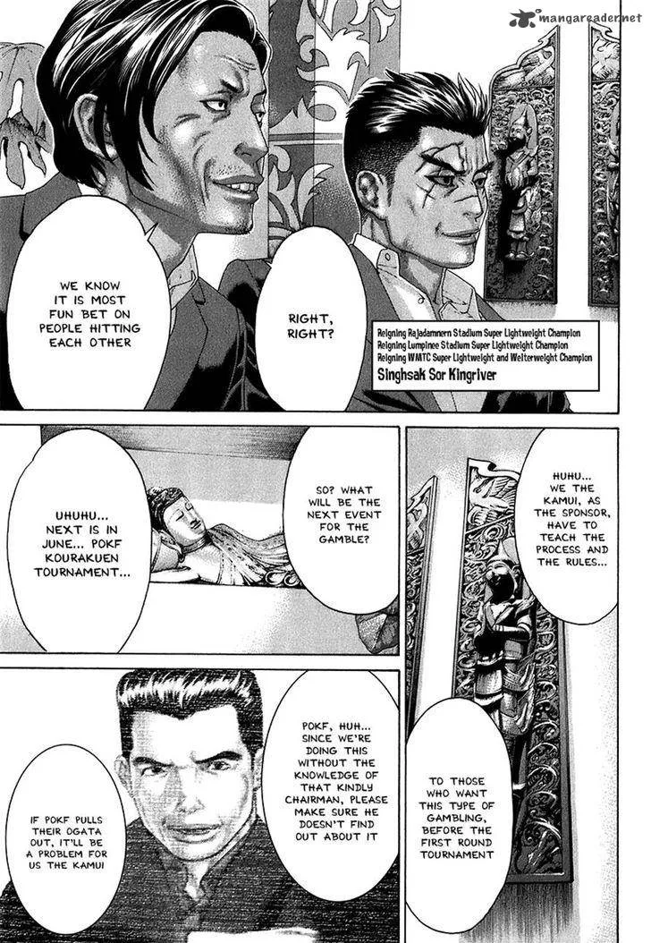 Karate Shoukoushi Kohinata Minoru Chapter 409 page 17