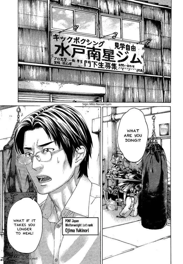 Karate Shoukoushi Kohinata Minoru Chapter 410 page 11
