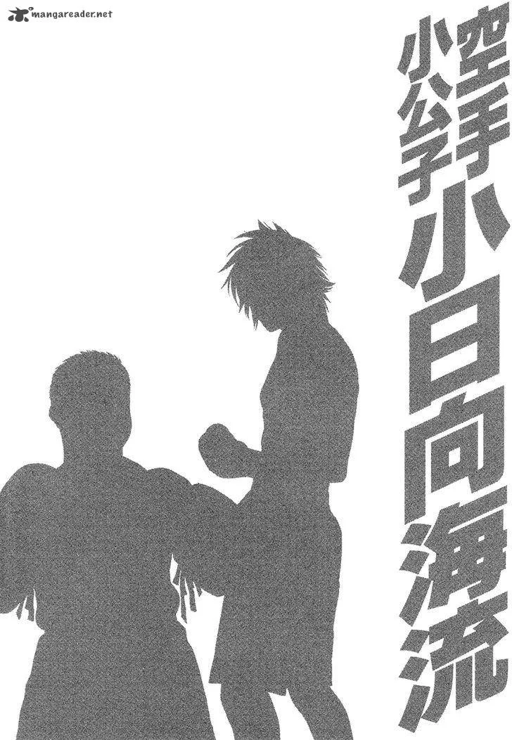 Karate Shoukoushi Kohinata Minoru Chapter 410 page 26