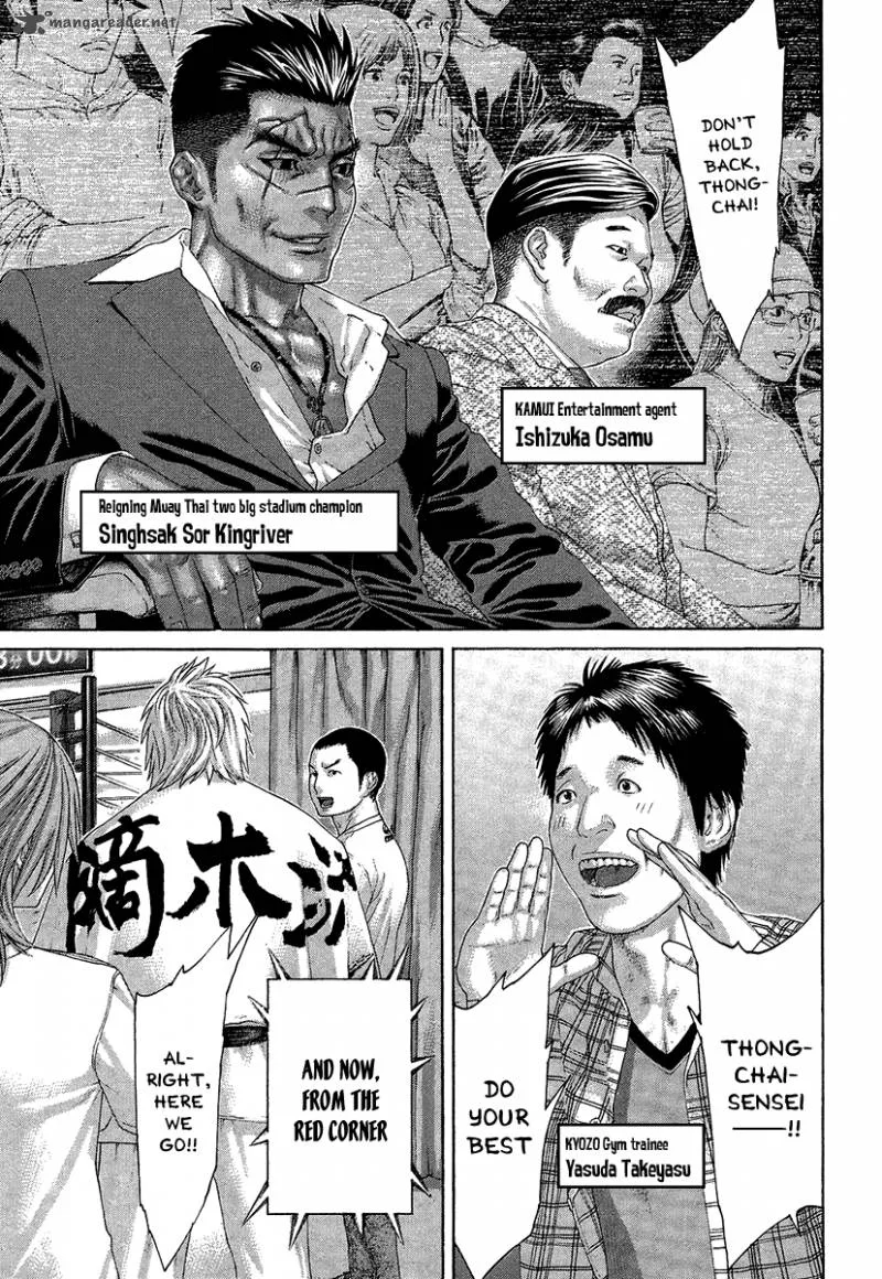 Karate Shoukoushi Kohinata Minoru Chapter 411 page 16