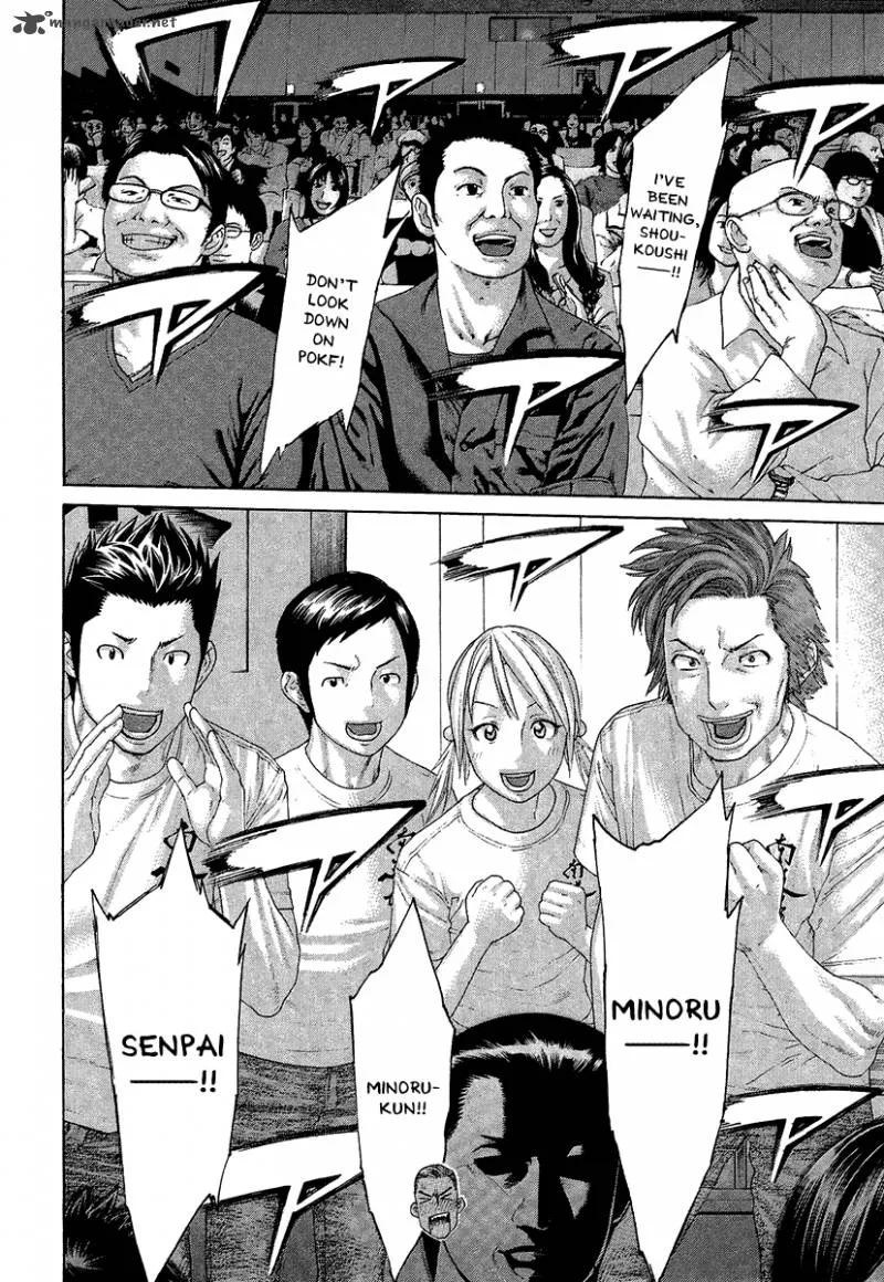 Karate Shoukoushi Kohinata Minoru Chapter 412 page 3