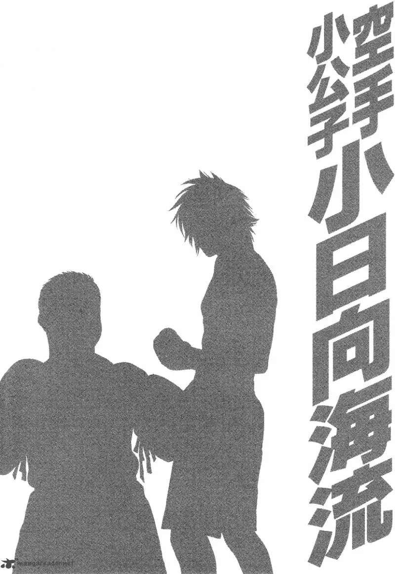 Karate Shoukoushi Kohinata Minoru Chapter 412 page 21
