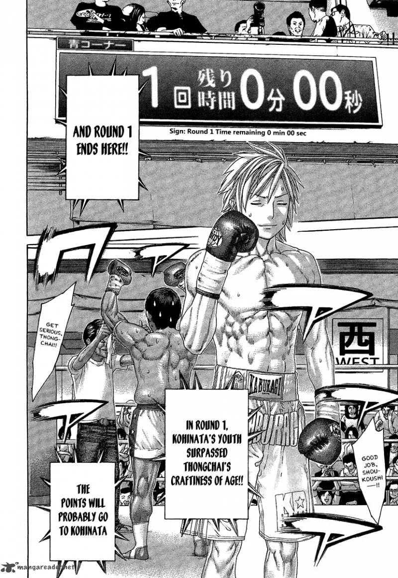Karate Shoukoushi Kohinata Minoru Chapter 415 page 4