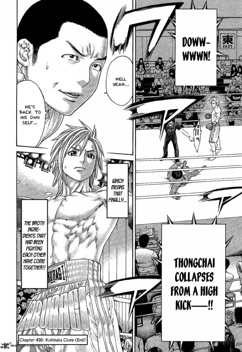 Karate Shoukoushi Kohinata Minoru Chapter 416 page 17