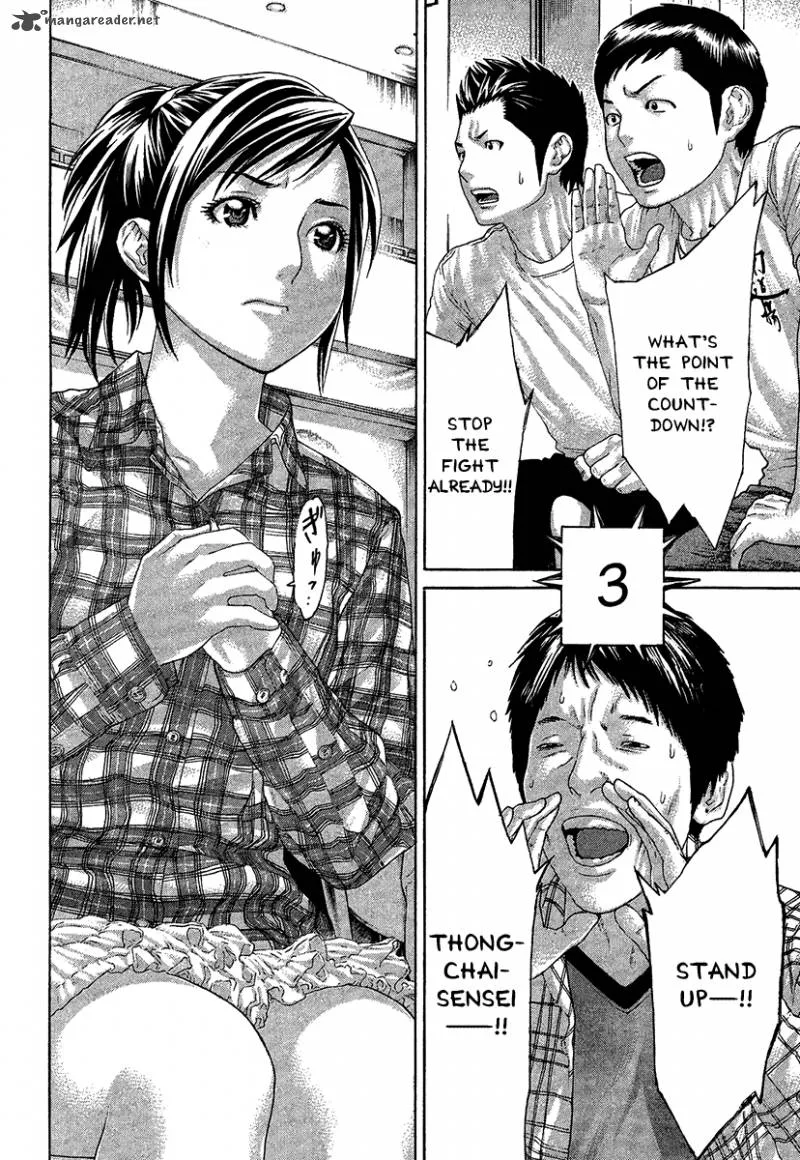 Karate Shoukoushi Kohinata Minoru Chapter 417 page 2