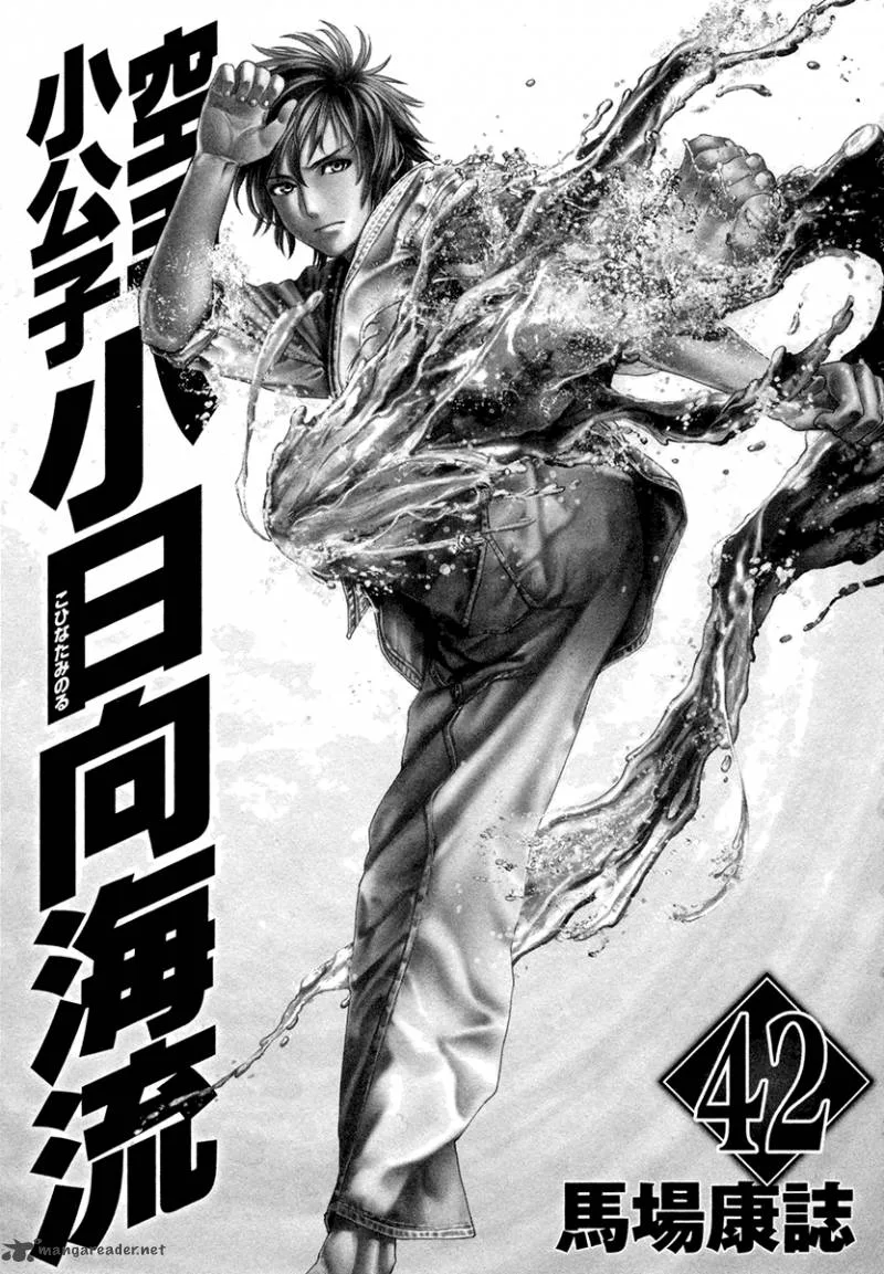 Karate Shoukoushi Kohinata Minoru Chapter 419 page 6
