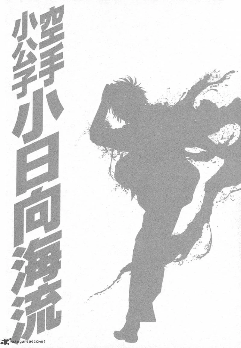 Karate Shoukoushi Kohinata Minoru Chapter 420 page 21