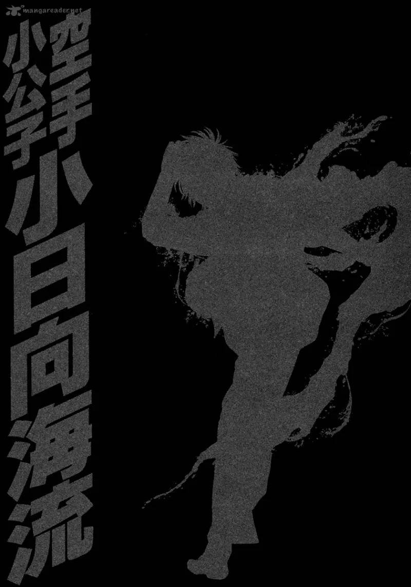 Karate Shoukoushi Kohinata Minoru Chapter 420 page 20
