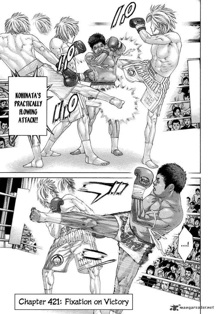 Karate Shoukoushi Kohinata Minoru Chapter 421 page 1