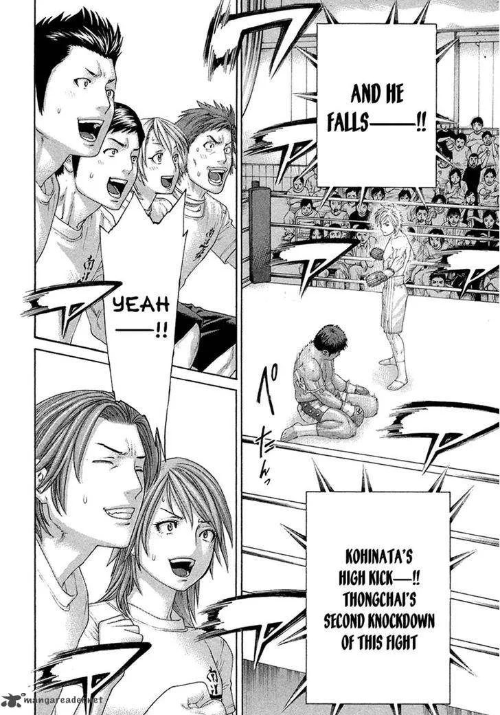 Karate Shoukoushi Kohinata Minoru Chapter 421 page 15