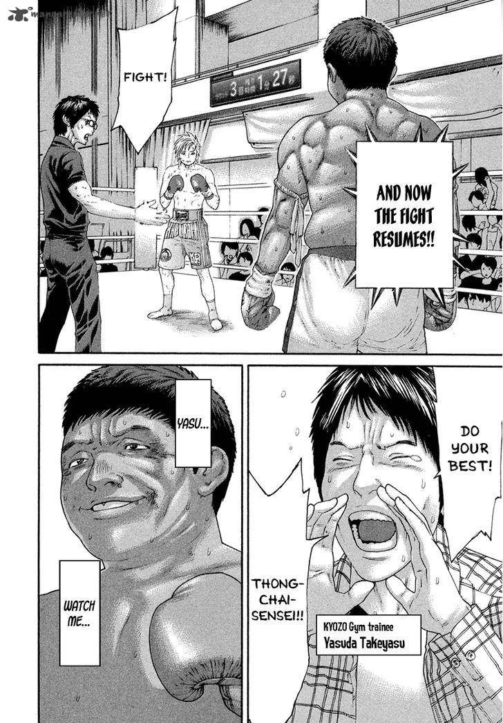 Karate Shoukoushi Kohinata Minoru Chapter 422 page 14