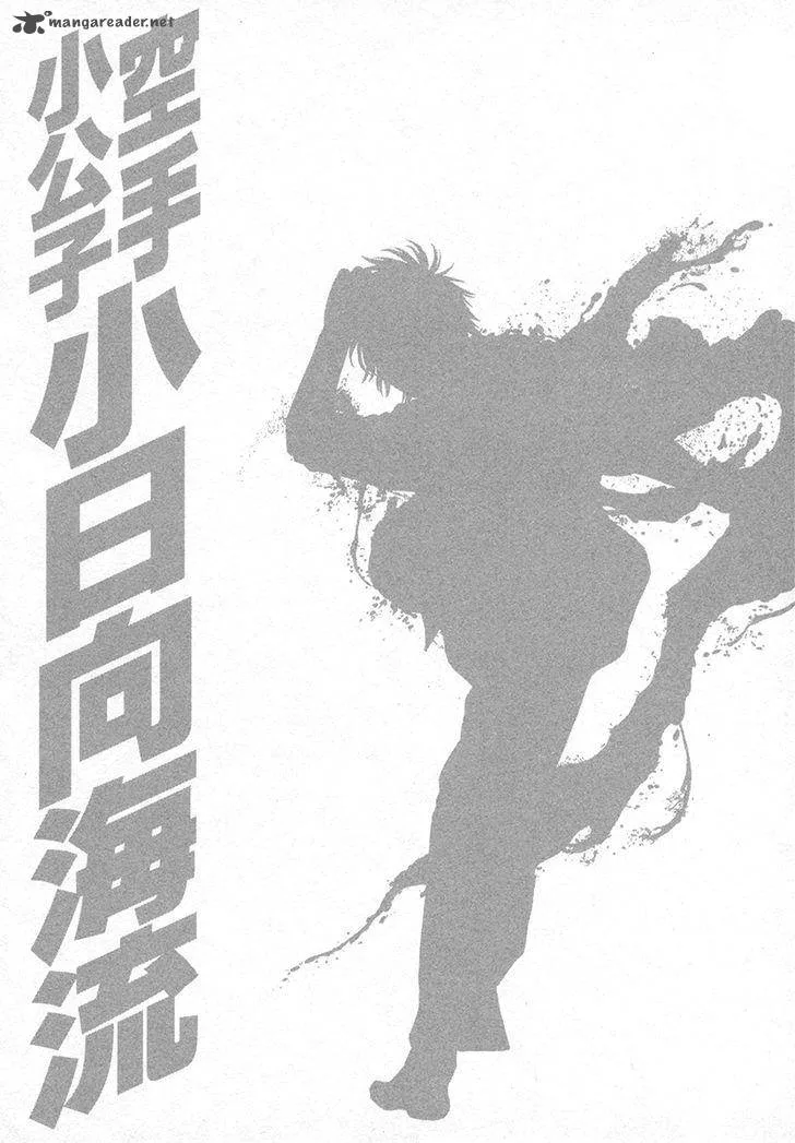 Karate Shoukoushi Kohinata Minoru Chapter 422 page 20