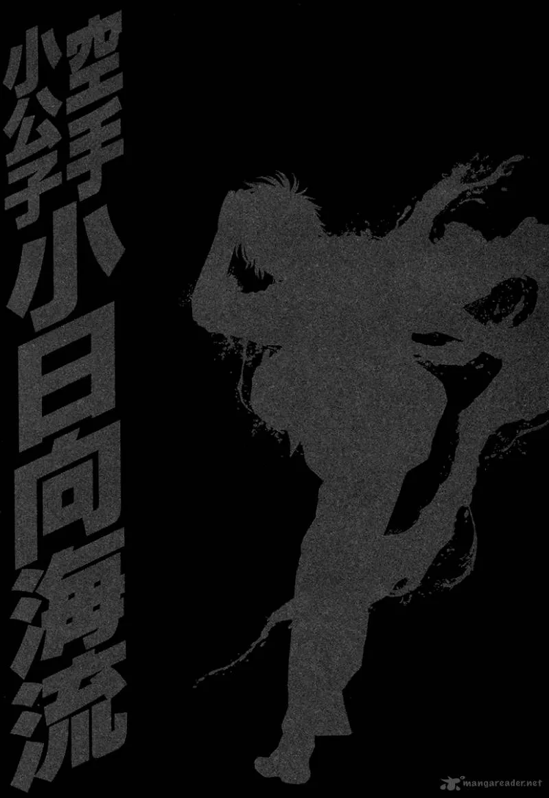 Karate Shoukoushi Kohinata Minoru Chapter 423 page 19