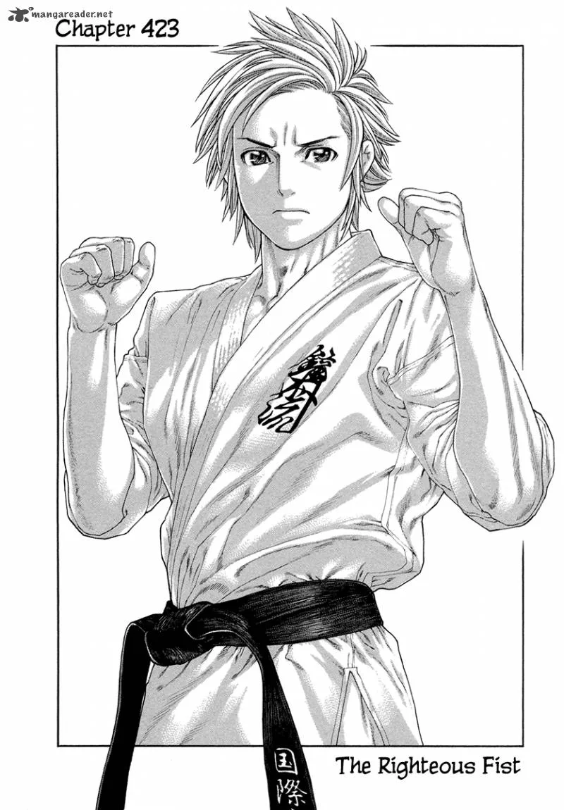Karate Shoukoushi Kohinata Minoru Chapter 423 page 1