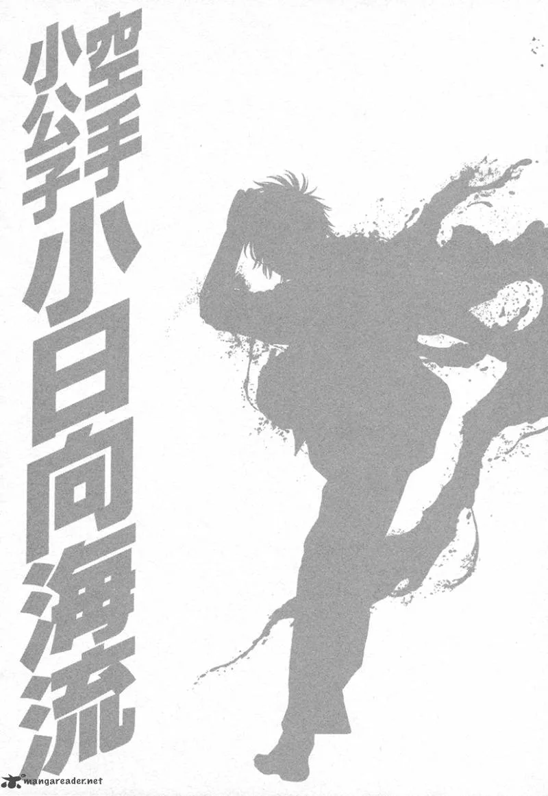 Karate Shoukoushi Kohinata Minoru Chapter 423 page 20
