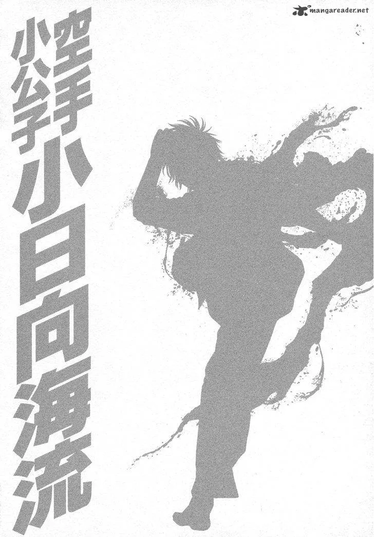 Karate Shoukoushi Kohinata Minoru Chapter 424 page 21