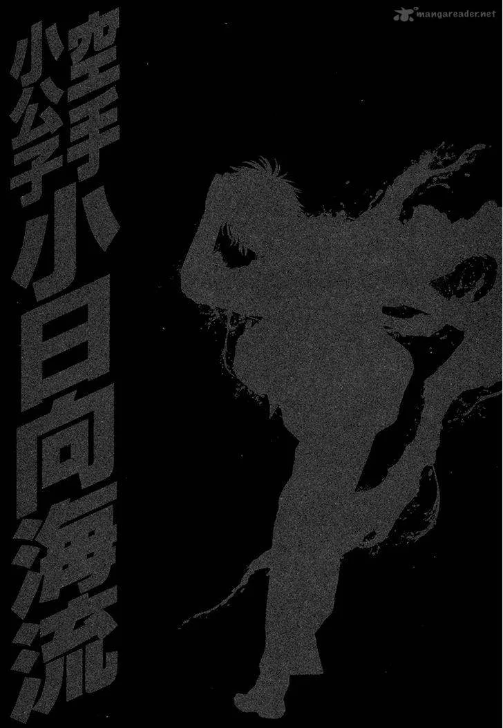 Karate Shoukoushi Kohinata Minoru Chapter 424 page 20