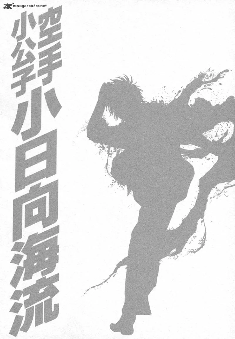 Karate Shoukoushi Kohinata Minoru Chapter 425 page 20