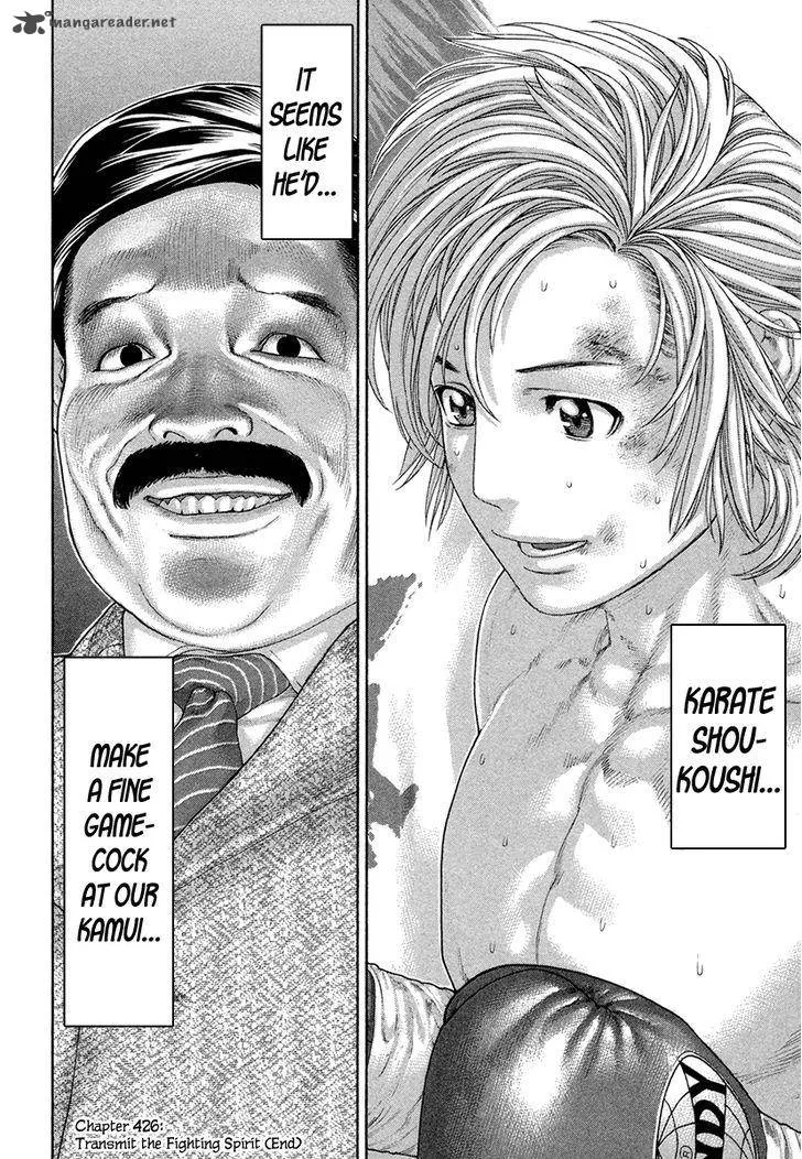 Karate Shoukoushi Kohinata Minoru Chapter 426 page 19