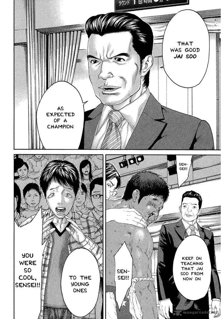 Karate Shoukoushi Kohinata Minoru Chapter 426 page 15
