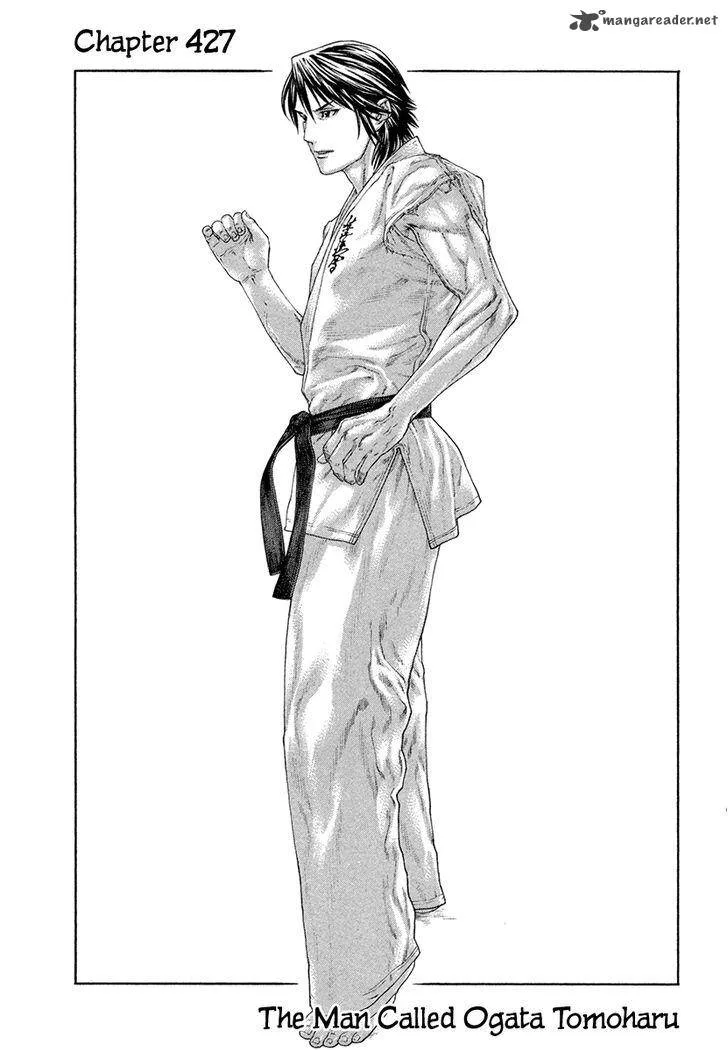 Karate Shoukoushi Kohinata Minoru Chapter 427 page 1