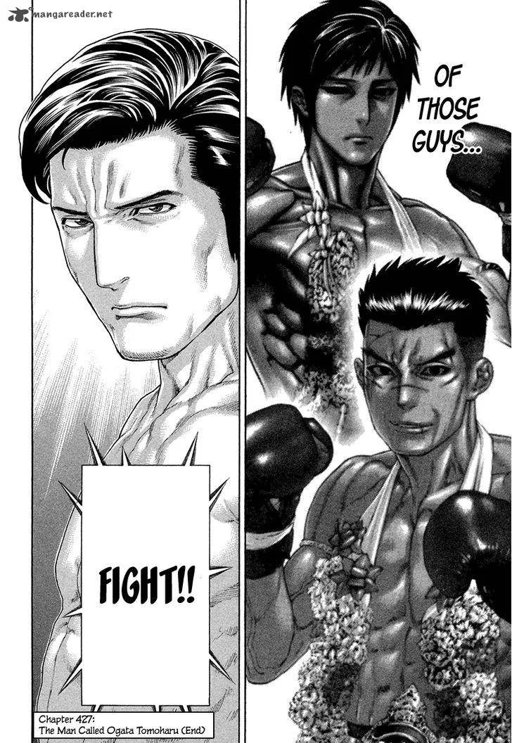Karate Shoukoushi Kohinata Minoru Chapter 427 page 18