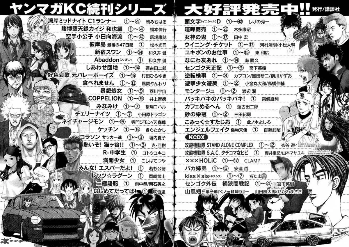 Karate Shoukoushi Kohinata Minoru Chapter 427 page 21